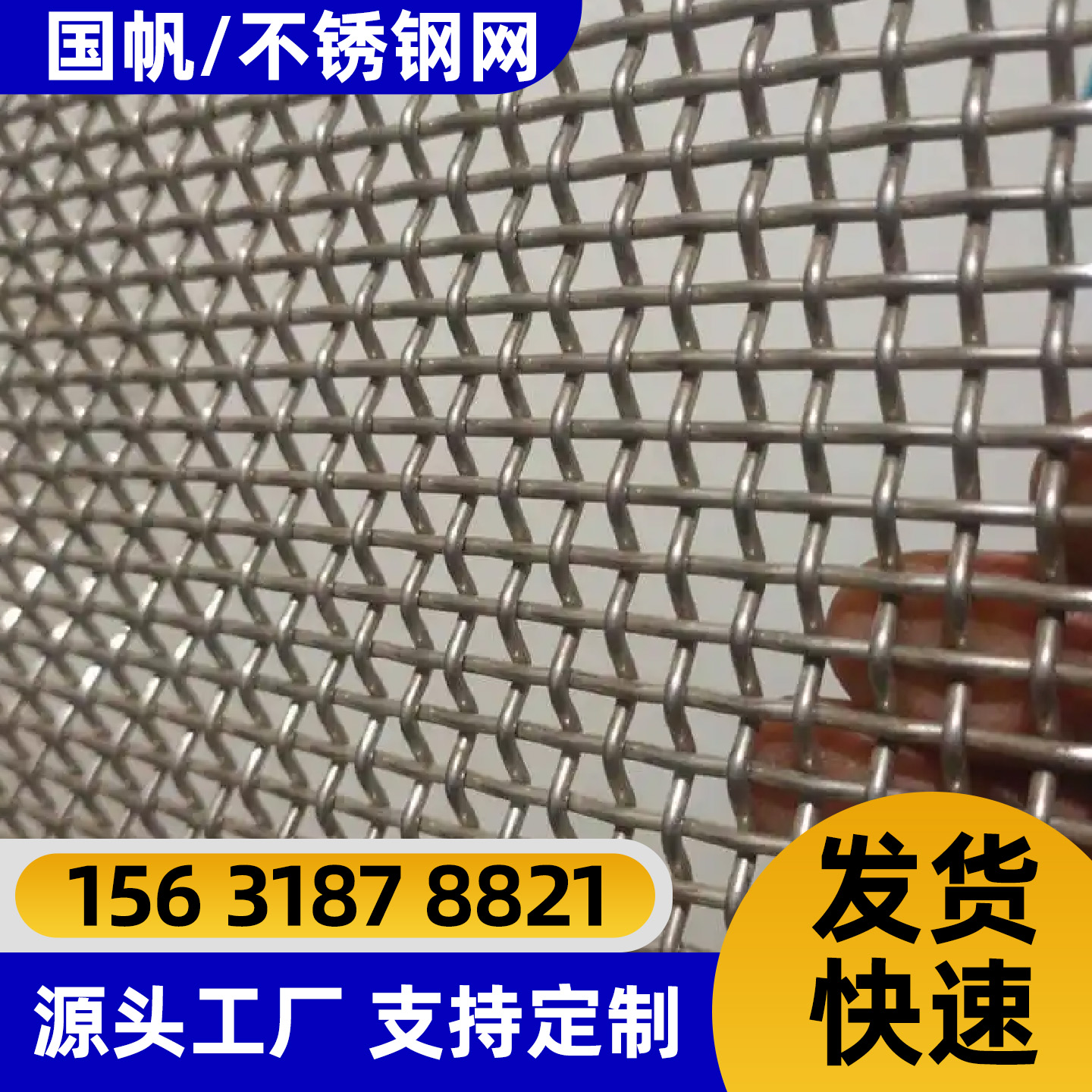 阳泉市过滤网围栏网 - 厂家