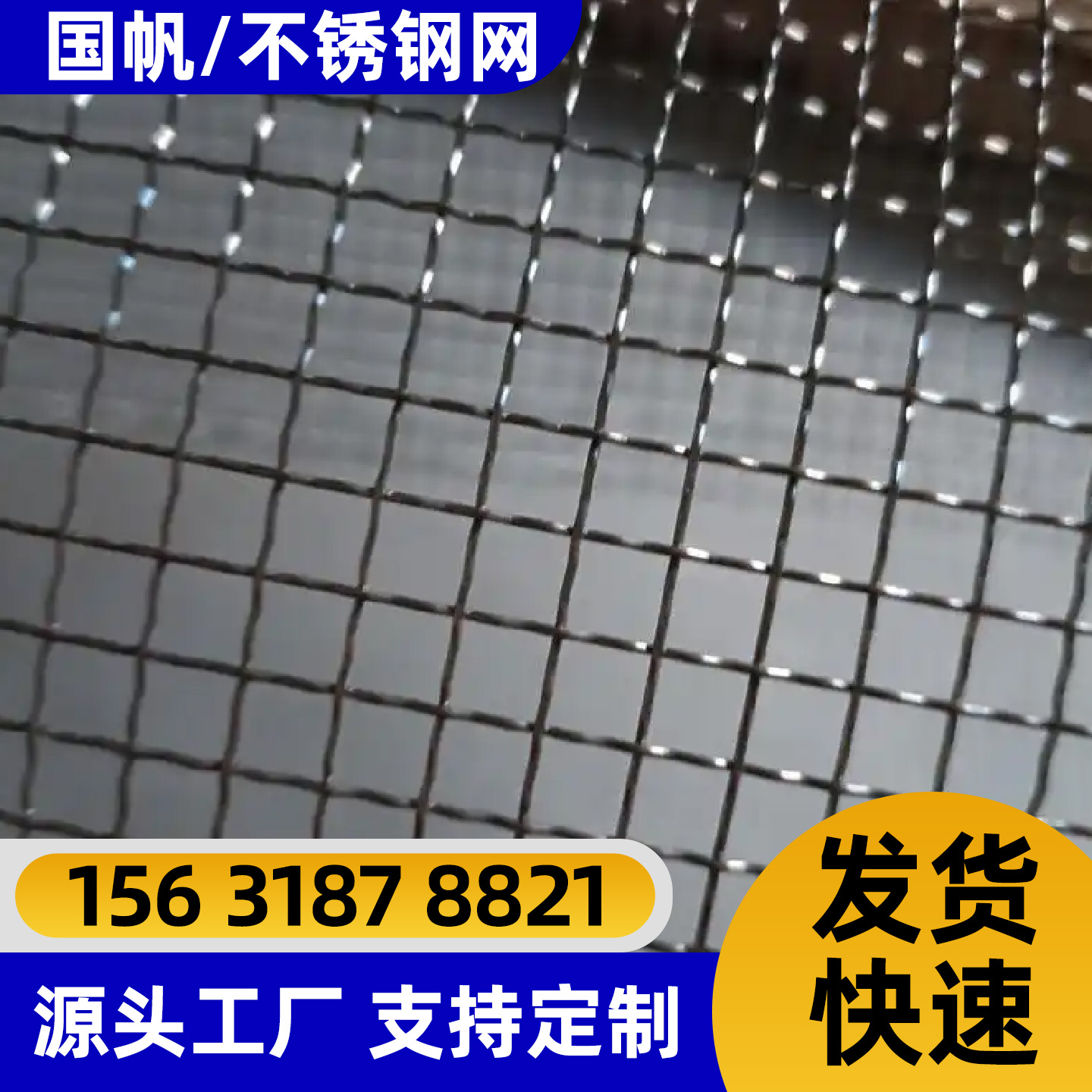 阳泉市不锈钢网电焊网 - 推荐